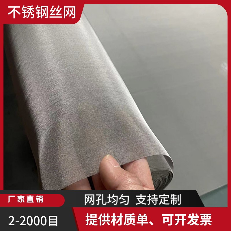 321不锈钢过滤筛网0Cr18Ni10Ti平纹编织网350目0.9丝筛分过滤网