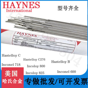 �������ϺϽ�HASTELLOY 622懻����zERNiCrMo-10懻����z0.8-2.4m