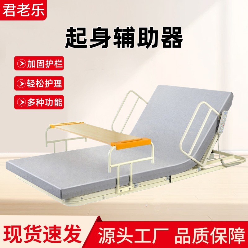 君老乐多功能电动护理床医用升降床家用起背翻身抬腿电动起背器
