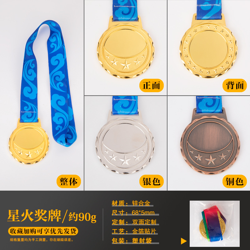 스파크 입체 메달