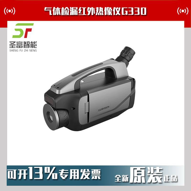 VOCs газовая утечка инфракрасная тепловая камера G330 тепловизионный термометр