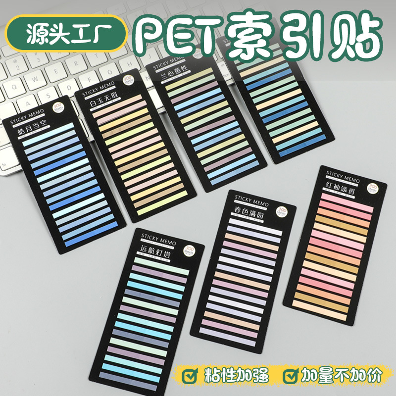 Colorful Ultra-Fine Translucent Waterproof Sticky Notes Long Fluorescent Pet Index Stickers Reading Notes N-Time Stickers