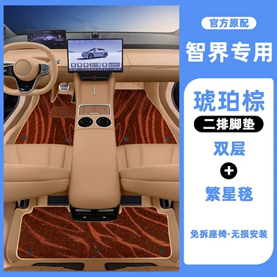 Modelə uyğun ayaqaltı, Floor Mats
