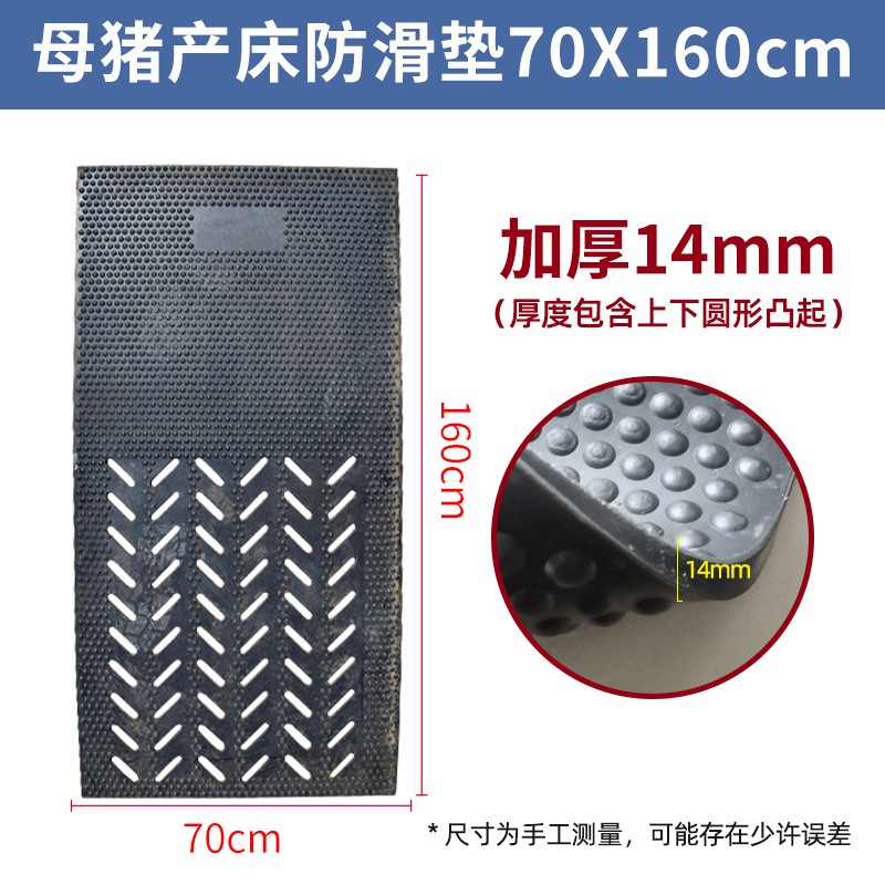 almohadilla antideslizante para lecho de parto de cerdas, almohadilla de goma gruesa, almohadilla de aislamiento para hembra, manta de goma para lecho de parto de cerdos, equipo de inseminación artificial