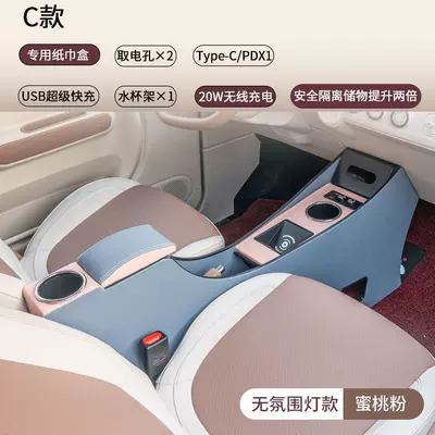 armrest box features a shiny and cute pony | Armrest box - pentium-pony2023-2026-modelwithout-ambient-light-peach-pink-wireless-charging-tissue-box-7-usb-ports