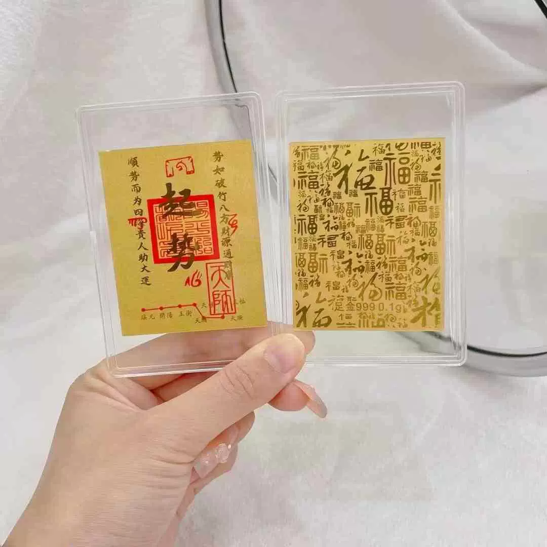 足金999财库手机贴五路财神起势黄金手机贴时来运转护身金卡批发
