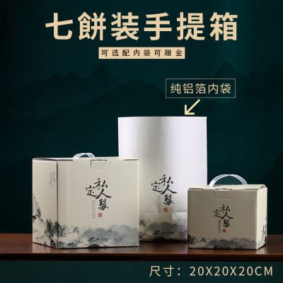 茶葉包裝盒通用普洱茶357克7餅紙箱福鼎白茶散茶盒茶餅盒定制logo