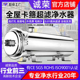 黄泥水过滤超滤净水器 全屋大流量农村井水自来水专用过滤器批发