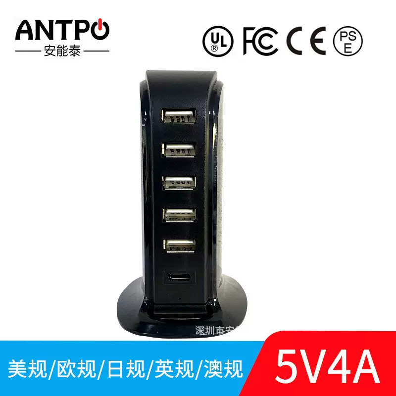 帆船多口充电器20W桌面USB快速充电6口智能手机充电器