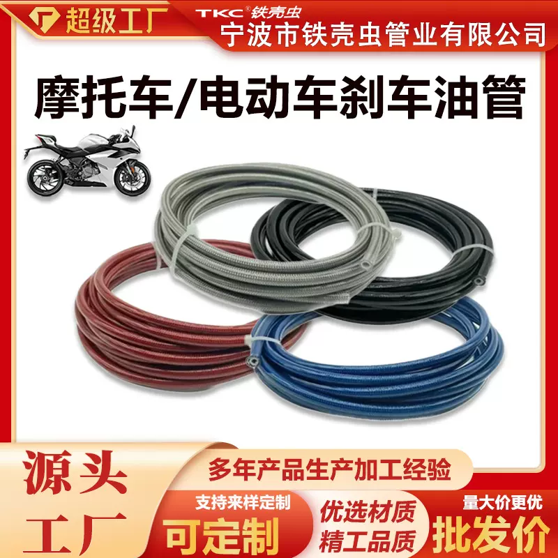 摩托车不锈钢编织刹车油管  PA尼龙刹车线 AN3制动油管尼龙刹车管
