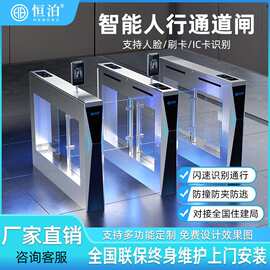 恒泊人行通道闸机人脸识别票务系统智能门禁小区工地写字楼