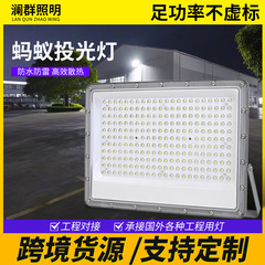 户外led投光灯射灯小区庭院灯广告牌蚂蚁泛光灯防水工地照明灯