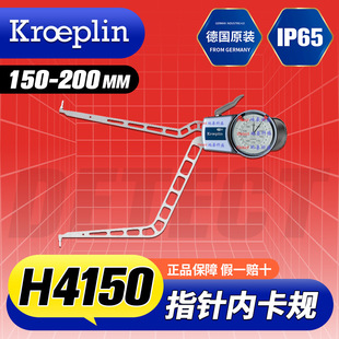 ��KROEPLIN ����ƥ�� ָᘃȏ�������Ҏ H4150 ��לϲۜy���x