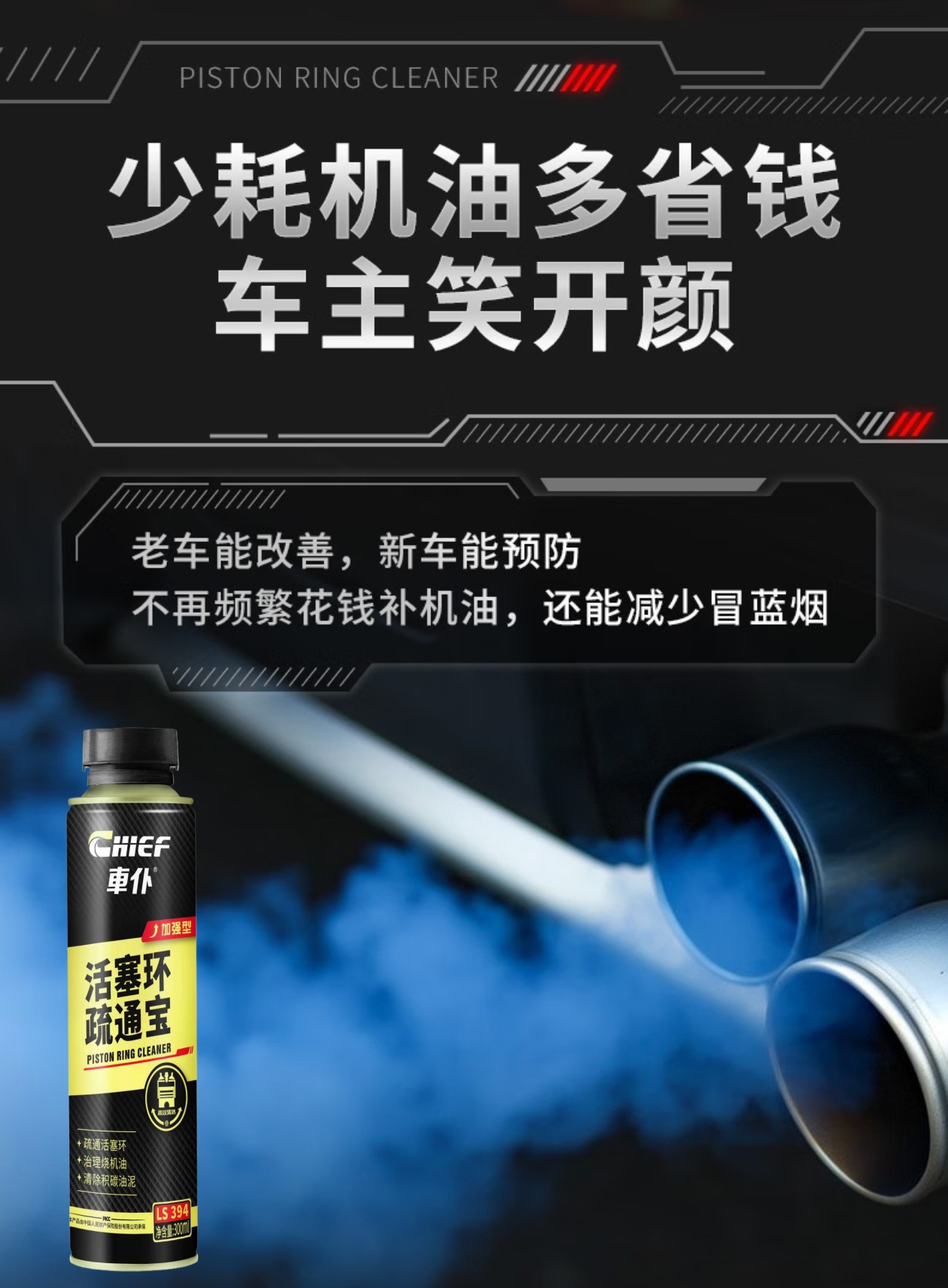 Car Piston Ring Clearing Fluid, Oil Addition, Car Engine Disassembly-Free Treatment, Oil Burning Piston Ring Release Agent