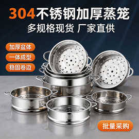 商用不锈钢蒸笼摆摊蒸包子蒸烧麦蒸格 源头工厂承接批发代发订单