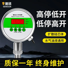 自动化控制;电量变送器;压力变送器