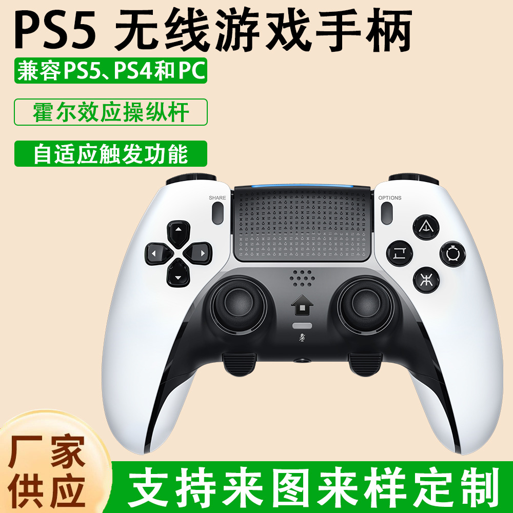 Compatible with PS5 wireless game controller