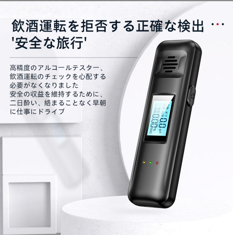 迷你日版车载便携式酒精测试仪无接触可充电吹气式酒精浓度检测T5