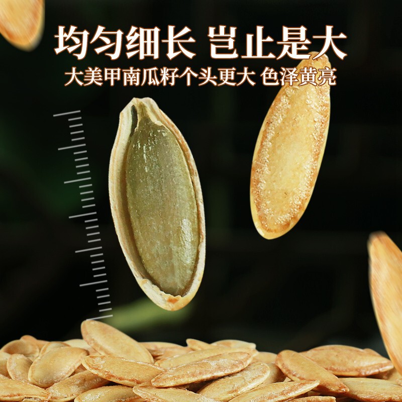 代发新疆长粒美人甲南瓜籽仁250g椒盐味南瓜子炒货休闲零食|undefined