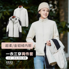 新款三合一男女冲锋衣外套可拆卸户外运动服装团体登山服防风保暖