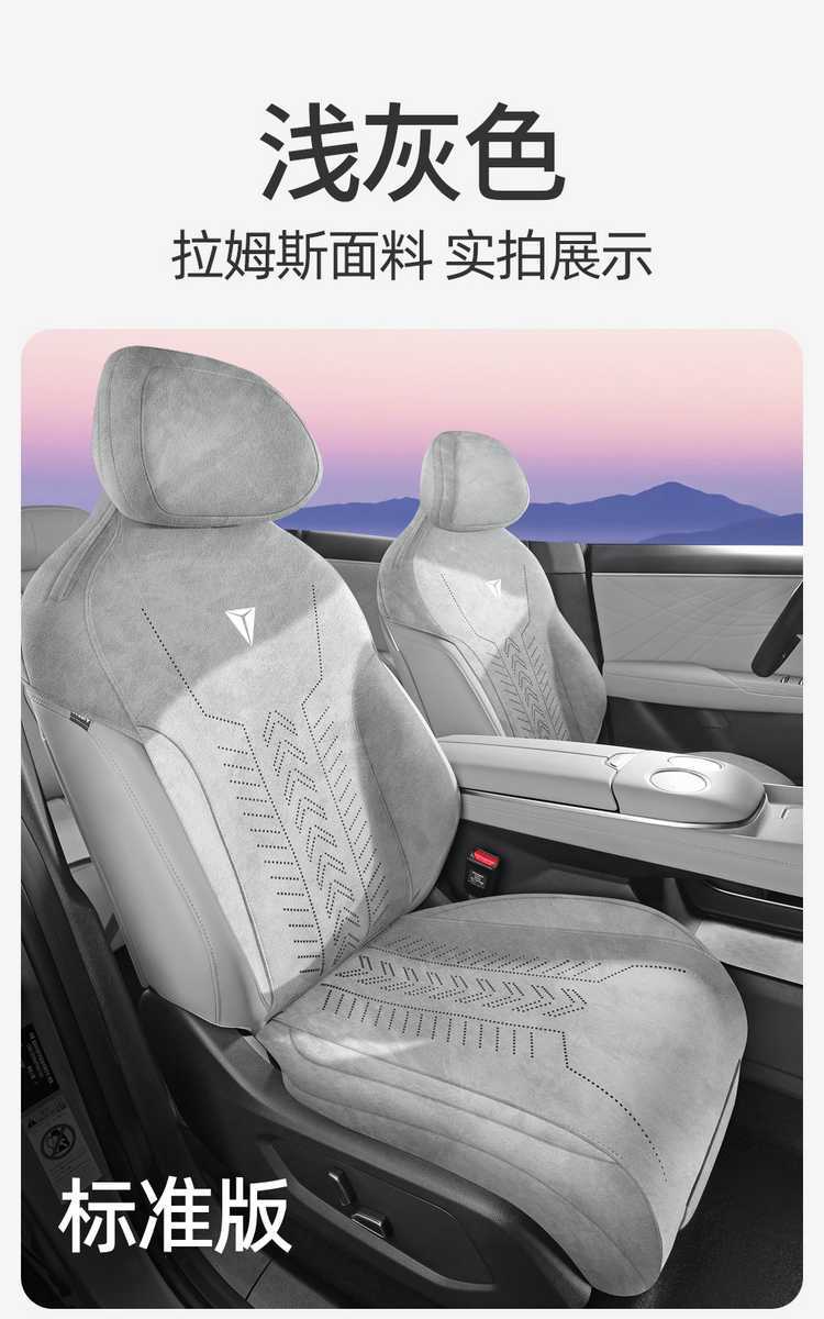 2027 Changan Deep Blue S05 dedicated Rams car seat cushion, semi-enclosed seat cover, all-season universal seat cover