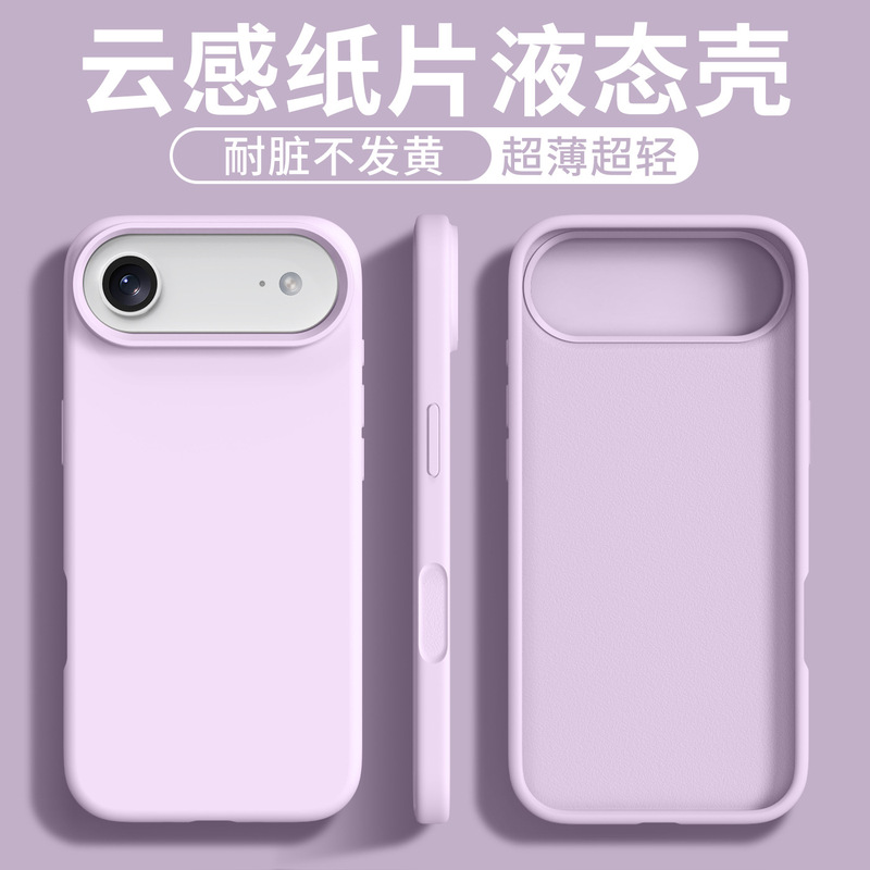 iphone云感超薄液态硅胶适用苹果17air手机壳17promax防摔保护壳|undefined