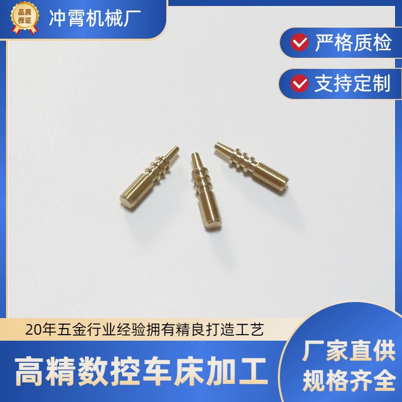 Аксессуары для сварочного пистолета с защитой от углекислого газа, соединительный шток сварочного пистолета 15AK, соединительный контактный наконечник, автоматическая обработка на токарном станке, индивидуальная настройка