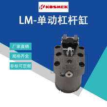 日本KOSMEK考世美油缸LM0480-CL/LM0550-CC/LM0550-CL/LM0550-CR