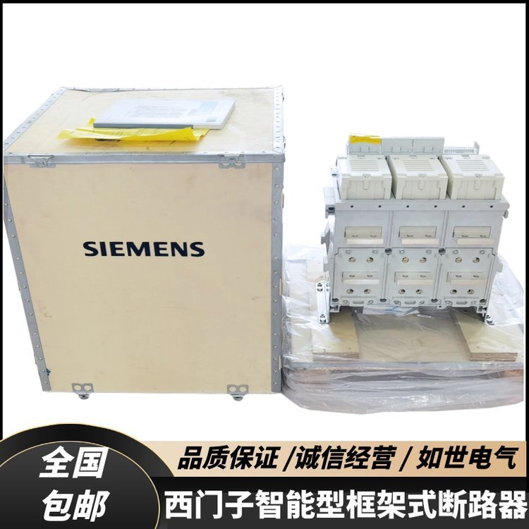 原厂SIEMENS智能型式框架断路器3WL1S1250 ETU15B D/3P固定式抽屉
