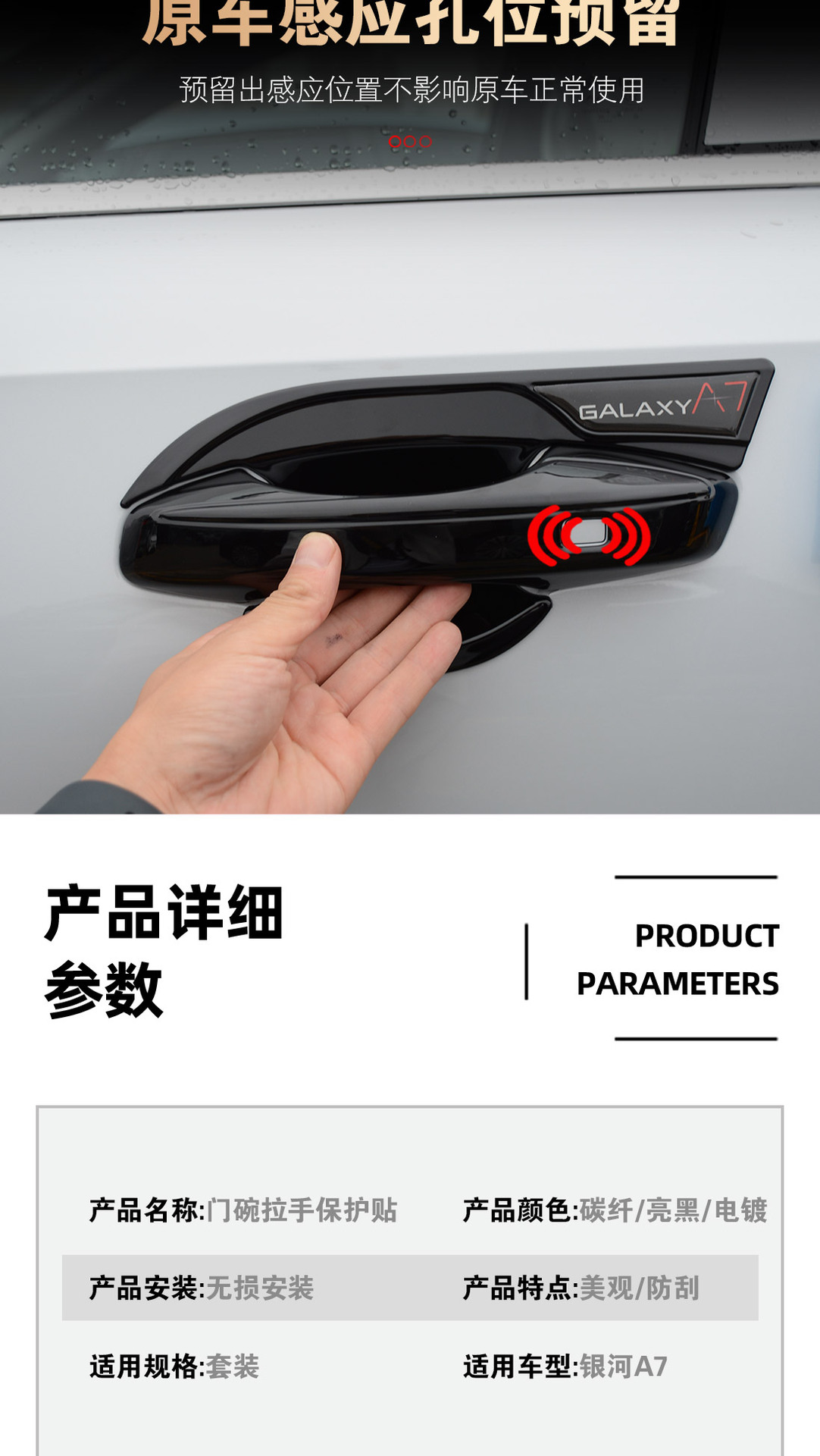 Suitable for Geely Galaxy A7 Door Bowl Handle Patch Modification Special Door Handle Anti-Scratch Protection Decorative Accessories