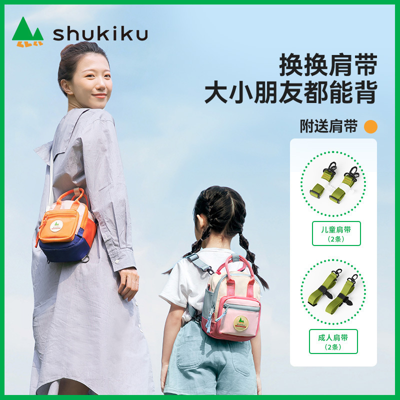 shukiku儿童书包方糖多功能迷你包女童斜挎包男童小挎包手提包