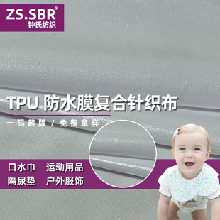 ���ϋ냺����|���Ϸ�N���ͺ�TPU��ˮĤ���l�����z����TPU���