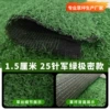 1.5 cm, 25 needles, no adhesive, military green ultra-dense model [hot-selling fencing]