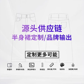 女式牛仔裤;休闲裤;半身裙