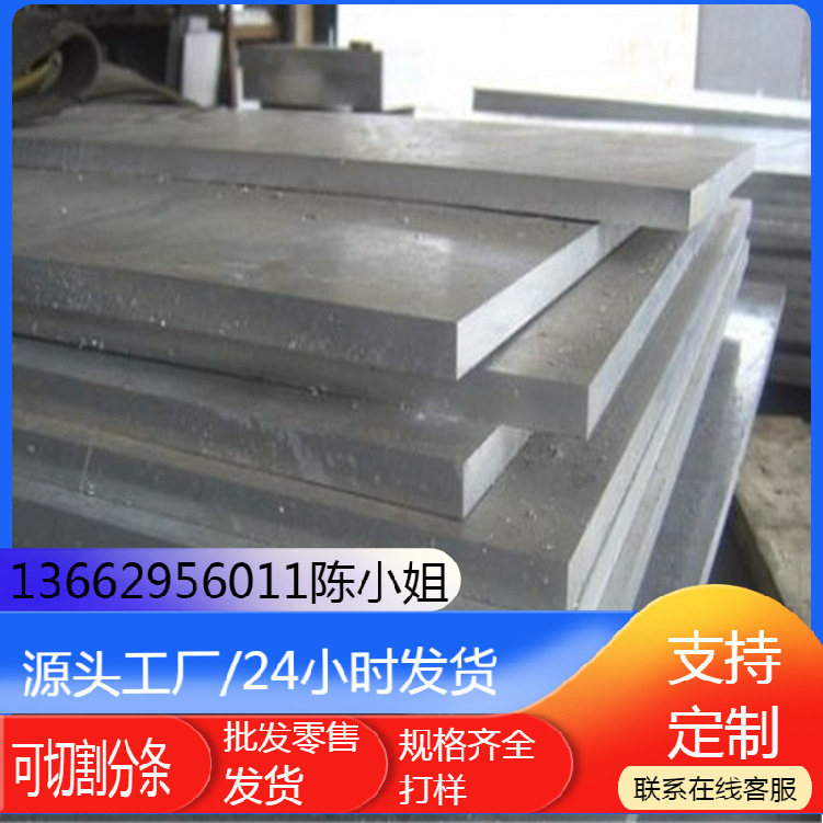 供应现货铝棒AL1100铝合金板材 可批发零售