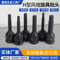 【2026夏末特惠】气动工具适配旋具头组套 工业级S2钢 批头套装 | 适配风批/气动螺丝刀