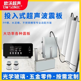 超声波清洗