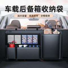 車のトランク収納バッグ 多機能収納 SUV ハッチバック汎用 車内必需品 車内インテリア