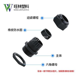 PG7/9/����������|���L��ˮ���^IP68�ܷ�늾��̶��^M12/16���m�^