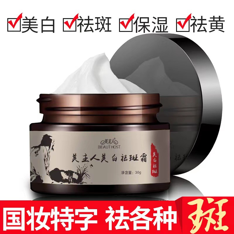 Beauty owner whitening and freckle cream national makeup symbolic…