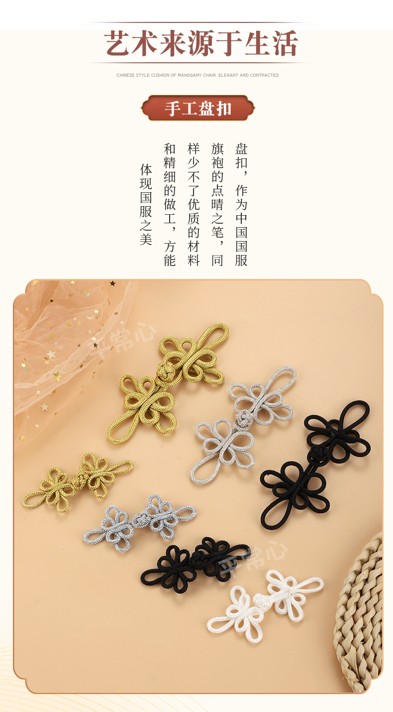 纽扣5_02.jpg