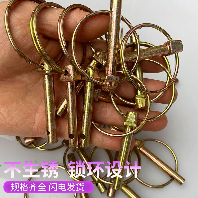 锁销保险销悬挂拉杆销子吊环园型销环形O型销卡销液压安全弹簧销|ru