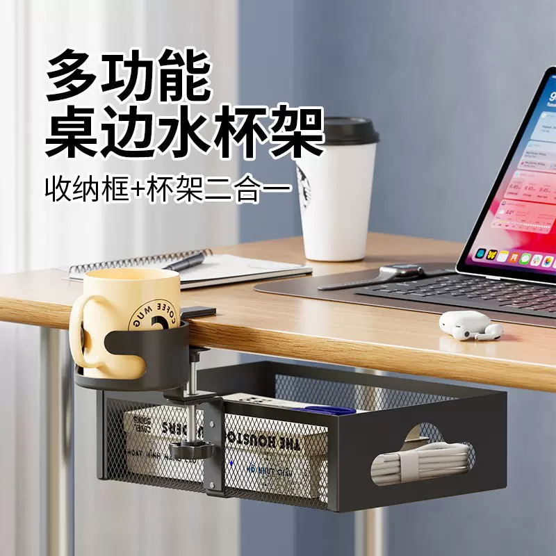 免打孔理线器宿舍好物碳钢置物架办公桌收纳工位杯架零食桌下抽屉