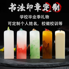 纪念章姓名章毕业礼物大学小学同学聚会纪念礼品可雕刻字树脂印章