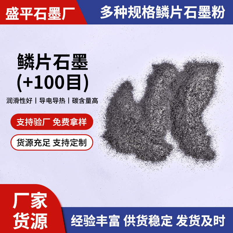 土状鳞片石墨粉厂家100铸造阻燃剂土状鳞片石墨粉青岛鳞片石墨粉