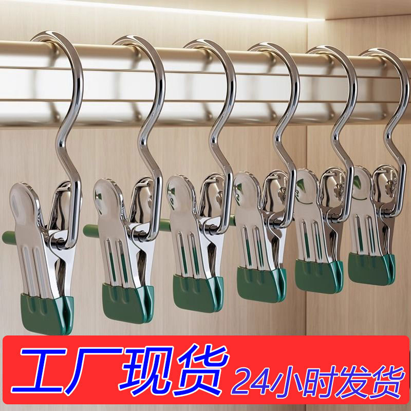 3-in-1 Multifunctional Hook Clip for Pants, Household Storage, Stainless Steel, Non-Marking, Strong Single Clothespin