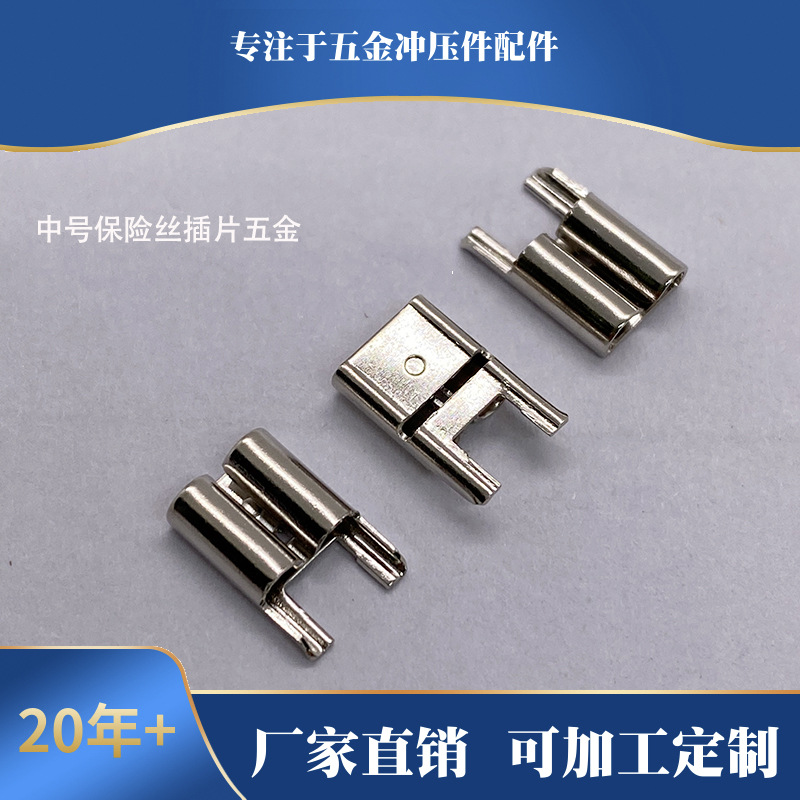 源头厂家中号插片式保险丝端子 汽车电瓶保险丝座 车配件保险丝盒