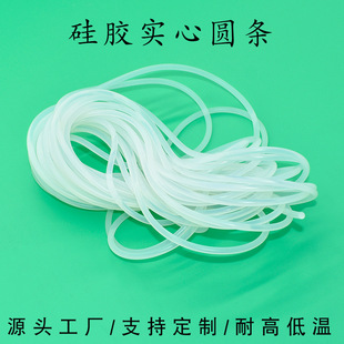 High temperature resistant silicone solid strip sealing waterproof rubber strip silicone rubber transparent round strip 0.5/0.8/1/2/3/4/5