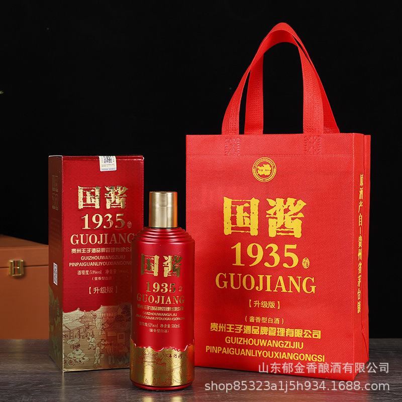 メーカー卸売り国醤1935アップグレード版貴州味噌汁型白酒全箱53度500ml * 6食糧白酒|undefined