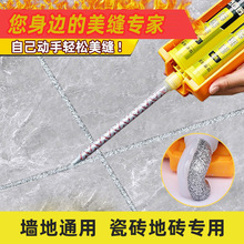 美缝剂瓷砖地砖专用防水瓷砖美缝剂美缝真勾填缝剂胶白闪亮金色